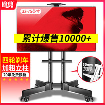 Universal TV stand Floor-to-ceiling all-in-one machine Display pylons Mobile trolleys with wheels free of holes Xiaomi bracket