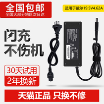 Dell Dell laptop charger Dell laptop power adapter line 19 5v4 62a19 62a19 5v3 34aN4060D80065W90W