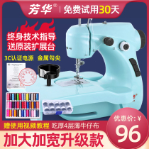 Fanghua 211 Sewing Machine Home Electric Mini Multifunction Small Eating Thick Micro Sewing Machine