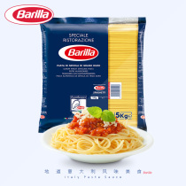 Italy Barilla Baiwei Lai # 5 Pasta Straight Noodles 5kg bag Restaurant commercial pasta Pasta