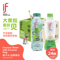 if coconut water 350ml * 24 bottles full box of imported coconut green juice watermelon green water litchi grape pineapple juice