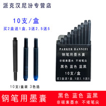 Buy 2 get 1 Parker Hanni Fen ink cartridge ink core ink Gill pen disposable ink cartridge pen disposable ink cartridge portable replacement core non-carbon ink blue black 10 boxes