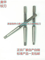 White steel reamer Taper shank machine reamer high precision reamer 14 16 18 20 22 25 30H7 H8