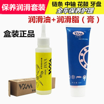Mountain bike chain oil bicycle chain lubricating oil electric car maintenance bearing grease hub hub shaft butter