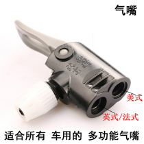 Air pump mouth accessories mouth head bicycle motorcycle beautiful mouth mouth mouth multifunctional joint