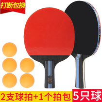 Table tennis racket 2 sets of double-shot table tennis racket finished straight shot horizontal shot Beginner Single shot Student