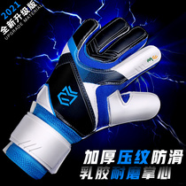  -01 Children and adults thickened wear-resistant non-slip latex football goalkeeper gloves Longmen goalkeeper training special