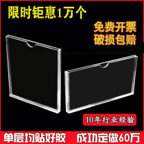 Acrylic card slot A4 slot insert carton plexiglass A5A3 transparent board display card 5 inch 6 inch insert box photo frame
