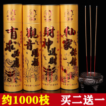 Smoke-free incense Bamboo stick incense Household ritual Buddha incense Incense Incense for Buddha Sandalwood Incense God of Wealth Incense Guanyin Incense Pray for God to worship Buddha Incense
