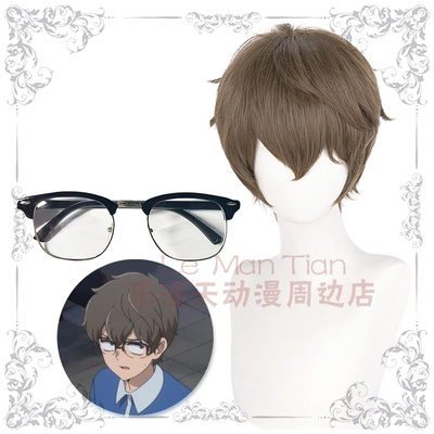 taobao agent Don’t bully me Changye, the senior classmate cos wig male leading senior glasses COS props accessories