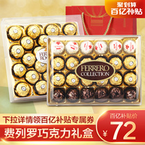 Ten Billion Subsidies for Ferrero Chocolate 24 Gift Boxes
