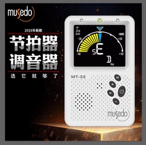 Guzheng Metronome Tuner Erhu Pipa Guqin Yangqin Professional Folk Music General Pitch Tunneler
