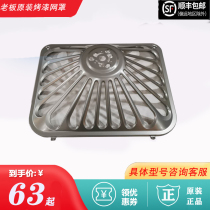 Boss range hood paint cover 8321 8325 8329 8020 65 X6 stainless steel mesh cover oil mesh accessories