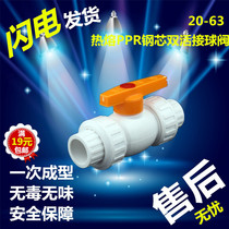 Hot melt PPR4 divide 20 steel core double - active receiving valve 40ppr water pipe valve switch 6 points 25 double - wing hot fusion ball valve