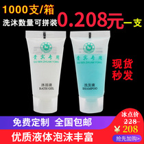 Hotel disposable shampoo Shower gel Small package shampoo cream Small bottle toiletries