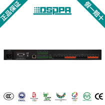 (Sipp spot original) D6644H digital audio processor