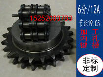 12A16 teeth 18 teeth 20 teeth 20 Teeth Double Platoon Table Wheels Custom made non-Label sprockets Spline Farm Machinery With Pitch 19 05