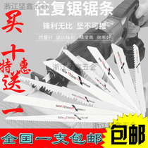 Lengthened saber saw reciprocating saw saw blade Woodworking saw blade chainsaw portable saw Saw blade Steel pipe bimetallic special offer