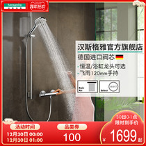 Red Dot Award Brand] Hansgeya hansgrohe Flying Rain 120 Thermostatic Belt Water Shower Set