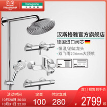 Hansgeya hansgrohe rain 240 thermostatic with water split body shower