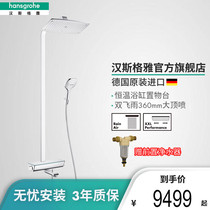 Hansgeya hansgrohe flying rain 360mm large top spray thermostatic bathtub with lower water shower shower
