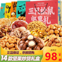 Three Squirrels New Year Nut Snacks Blend Dried Fruit Mixed Gift Boxes Whole Box Large Snack Food Snacks