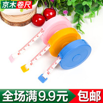 Jingmu brand telescopic ruler Plastic tape ruler City inch inch clothing ruler Soft tape ruler Small tape ruler Gift ruler