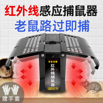 Rat trap artifact household intelligent infrared automatic super catch and catch mouse cage pioneer nest end nemesis