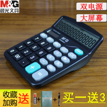 Chenguang ADG98837 calculator Desktop office plastic power supply Solar business pocket pocket calculator