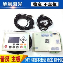 Laser machine PH Puhan cutting engraving motherboard panel full set of dispensing machine motherboard control card system laser accessories