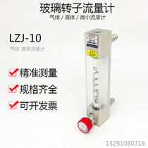 Changzhou double ring glass rotor LZJ-6 6F LZJ-10 Air nitrogen oxygen liquid LZB-4LZB-4F