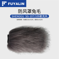FUYALIN microphone recorder windshield rabbit hair dustproof noise reduction Suitable for Sound Valley SG109 107