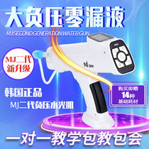South Korea MJ second generation negative pressure water light gun does not leak liquid needle water light machine instrument beauty Home imported hyaluronic acid
