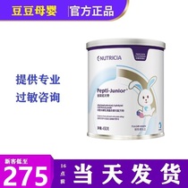 Hong Kong version of Neutte bullpen deep hydrolysis lactose-free milk protein allergy Newdisia Dutch original National version