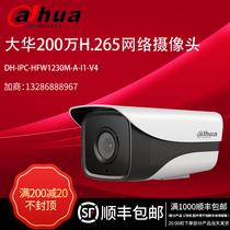 Dahua DH-IPC-HFW1230M-A-I1-V4 2 million H 265 night vision infrared network camera