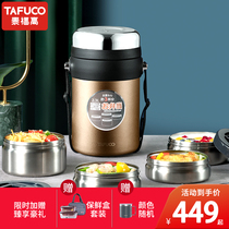 Japan Tai Fu Gao 316 stainless steel student insulation lunch box Bento Box large capacity office workers portable insulation barrel
