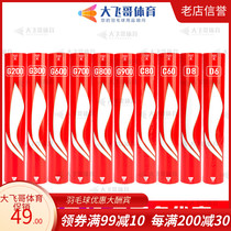 The LINING of the Li Ning badminton G900 800 700 600 300 200 100 C80 60 40 D8 6