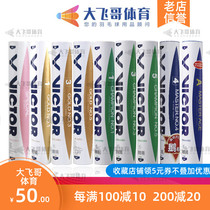 Victory VICTOR Wickdo badminton master ACE Master 7 golden match 1 3 5 6 8 fan victory