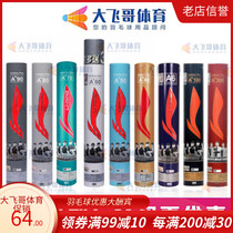 Li Ning badminton A6 A 600 A 300 A 100 A 90 A 80 A 70 A 60 AD86 A 40