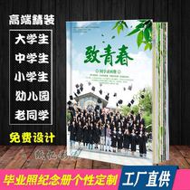 Graduation photo album custom commemorative book production photo book photo album creative classmate record hardcover HD free design