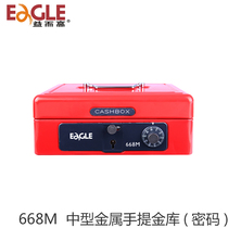 Yi Er Gao 668m medium metal portable vault portable gold cabinet Change finishing box Financial password box Cash register box