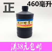 Pearl River brand big ink black ink 460ML black ink brush writing ink 460ml ink