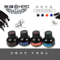 Hero HERO234 Carbon black pen ink Red blue Blue black student with non-blocking pen watercolor color