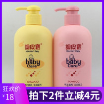 Tune Pippo nourishing soft and tender shampoo 350ml infant child shampoo with gentle and tearless formula