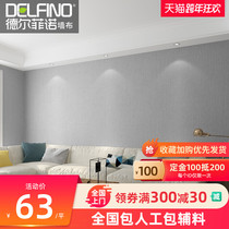 High-grade silk seamless wall cloth gray living room bedroom wallpaper modern minimalist background wallpaper light luxury whole house wall cloth