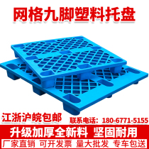 Plastic Pallet Forklift Cargo Shelving Grid Stack Boards Moisture-proof liner plate Mat Barn Plate pallet Warehouse Pallets