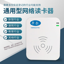 Carl KT8003 (G)hotel driving school and other universal network card reader usb second and third generation identity