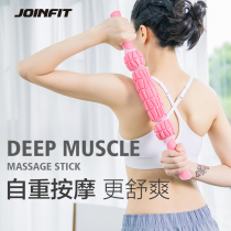 joinfit Muscle Massager Fascia Relaxation Rolling Leg Stick Muscle Massager Calf Gear Roller Fitness