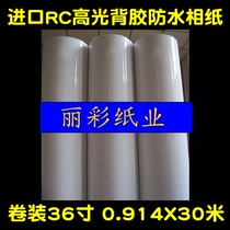 190g Reel inkjet 36 inch 210g high gloss RC adhesive waterproof photo paper 914 pigment dye Korean Crystal A0