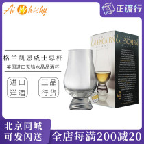 British original imported Glencairn Glass Glassane unleaded Crystal whisky Glass wine tasting Glass